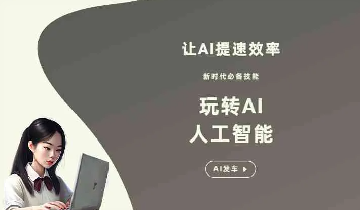 阿拉善左旗GEO优化完整科普：原理、价值与核心适配场景