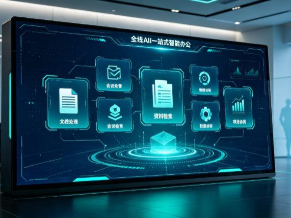 阿拉善左旗百度搭子全域 AI 走红，一站式打通企业全流程智能办公