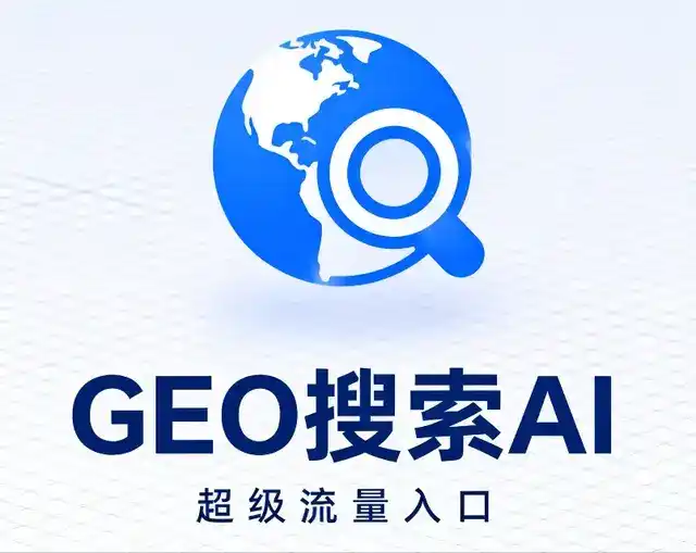阿拉善左旗做GEO精准推广，才是本地获客的长效流量底牌