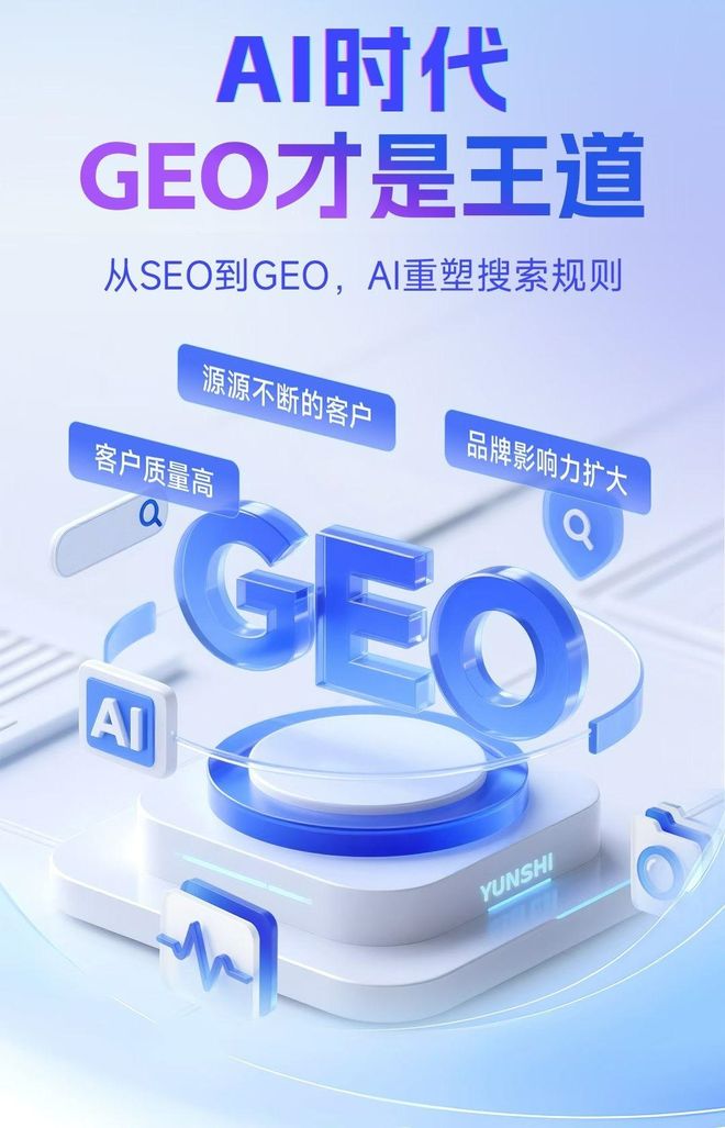 标准化赋能阿拉善左旗本地数字营销 国硕AI重构国内GEO优化服务新生态